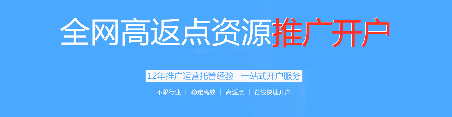 蓬江信息流代运营